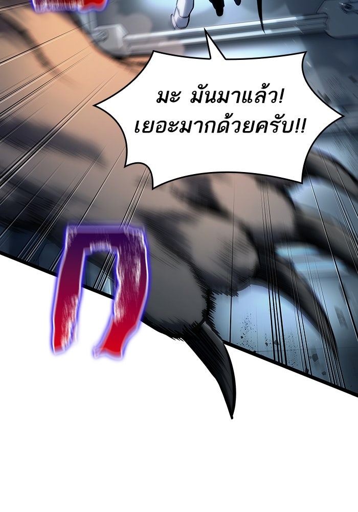 หลังวันสิ้นโลก - หน้า 17