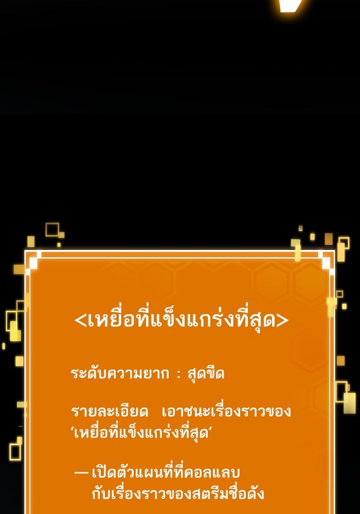 หลังวันสิ้นโลก - หน้า 39