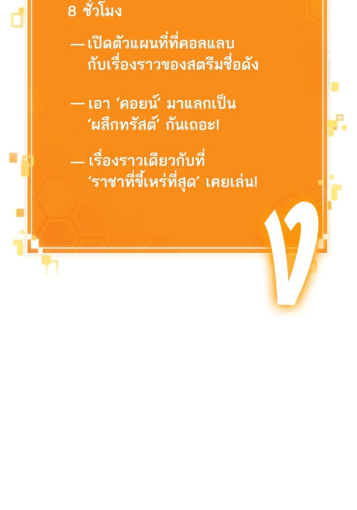 หลังวันสิ้นโลก - หน้า 4