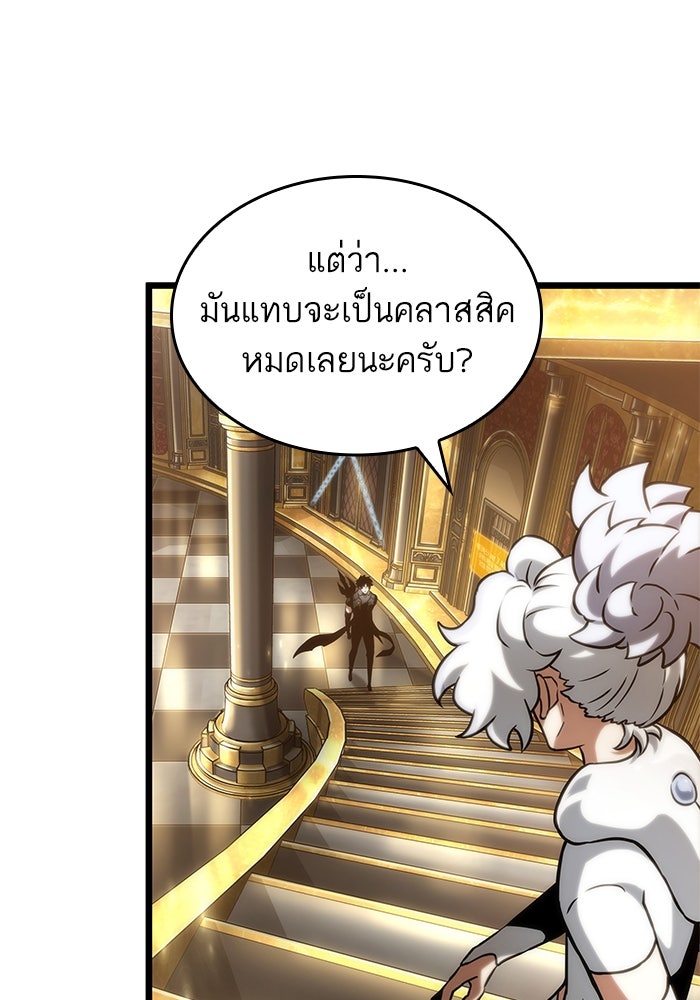 หลังวันสิ้นโลก - หน้า 78