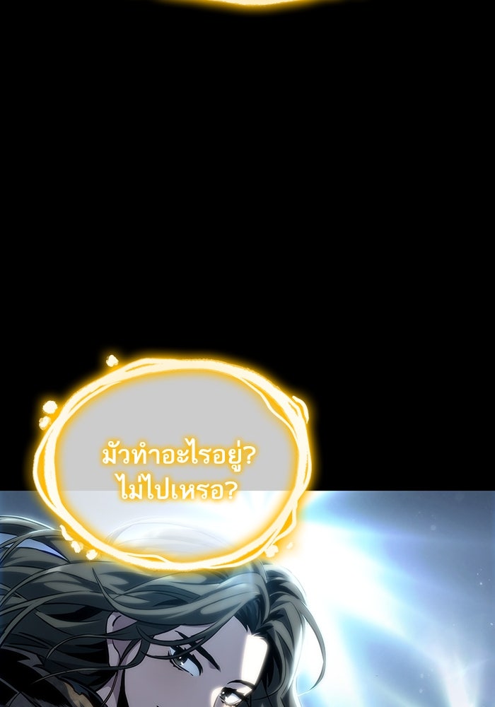 หลังวันสิ้นโลก - หน้า 91