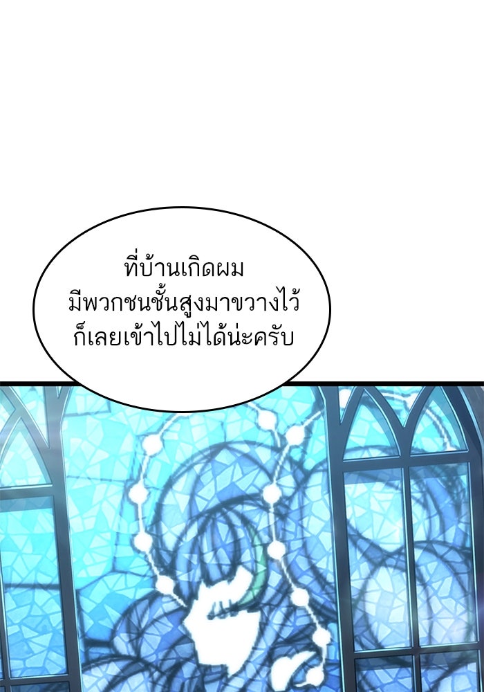 หลังวันสิ้นโลก - หน้า 95