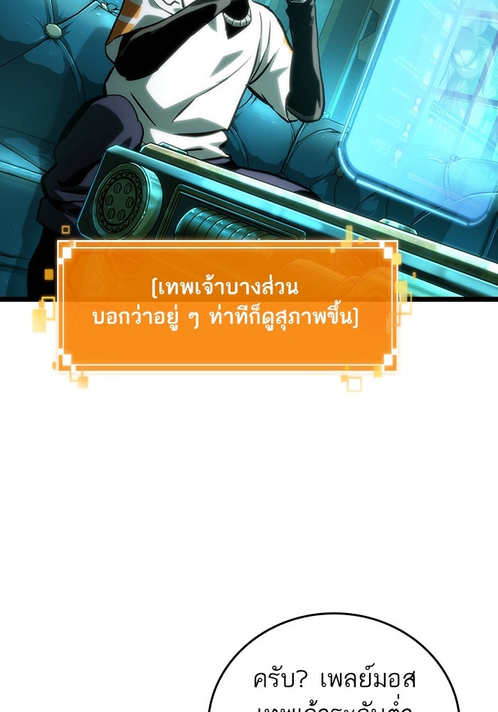 หลังวันสิ้นโลก - หน้า 116