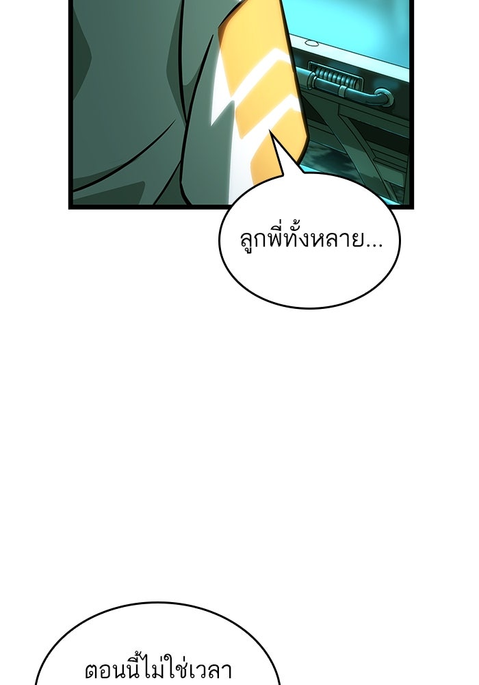 หลังวันสิ้นโลก - หน้า 2