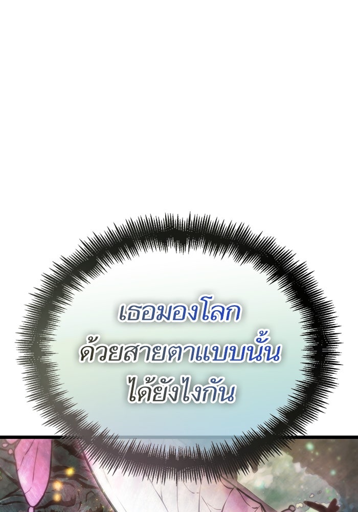 หลังวันสิ้นโลก - หน้า 63