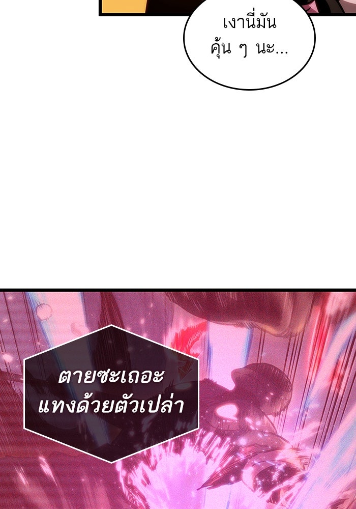 หลังวันสิ้นโลก - หน้า 91
