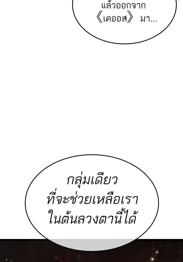หลังวันสิ้นโลก - หน้า 2