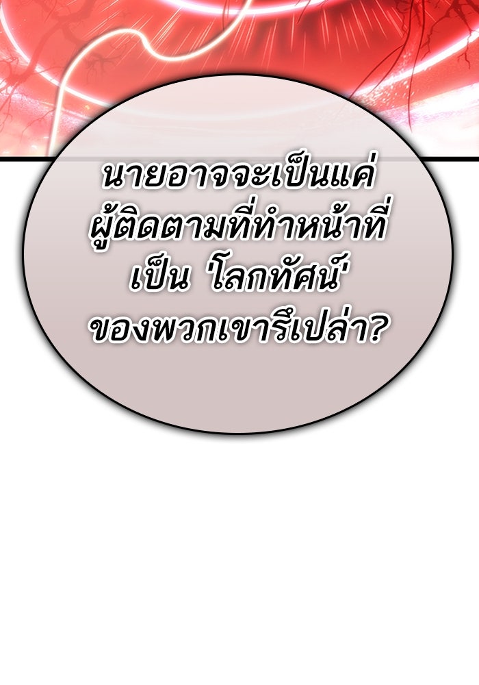 หลังวันสิ้นโลก - หน้า 6