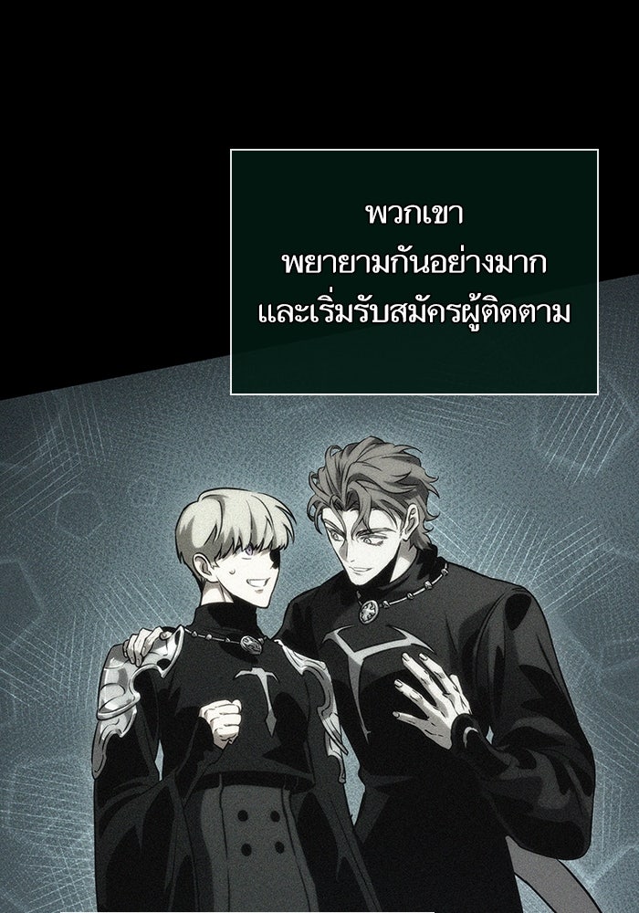หลังวันสิ้นโลก - หน้า 7