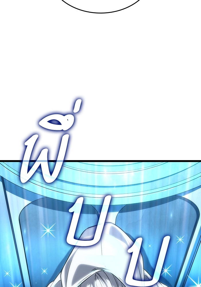 หลังวันสิ้นโลก - หน้า 34