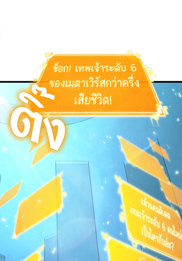 หลังวันสิ้นโลก - หน้า 7