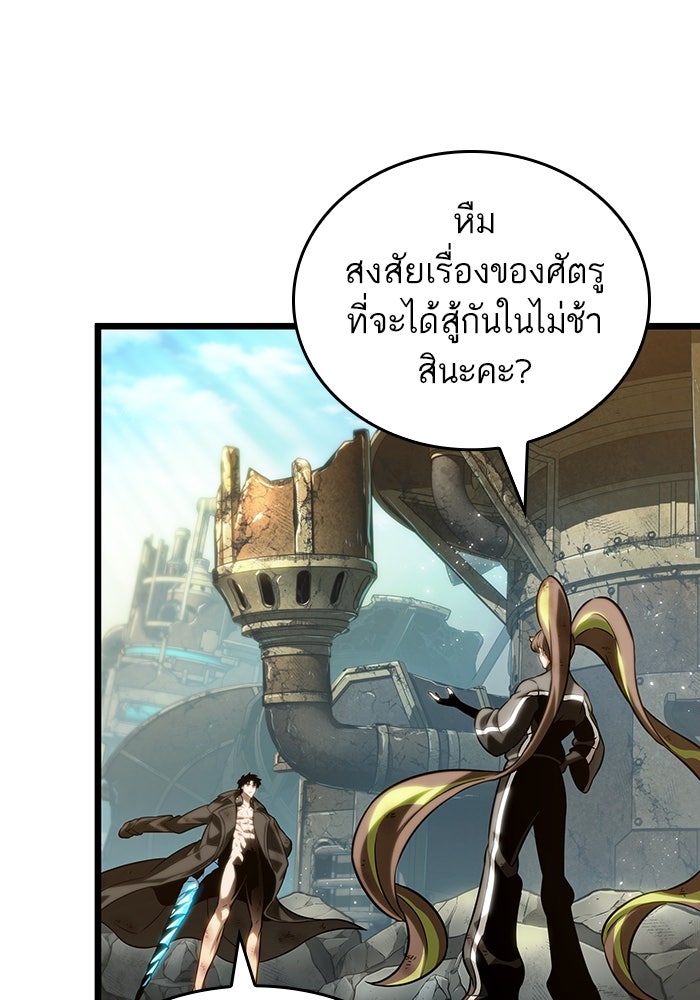 หลังวันสิ้นโลก - หน้า 104