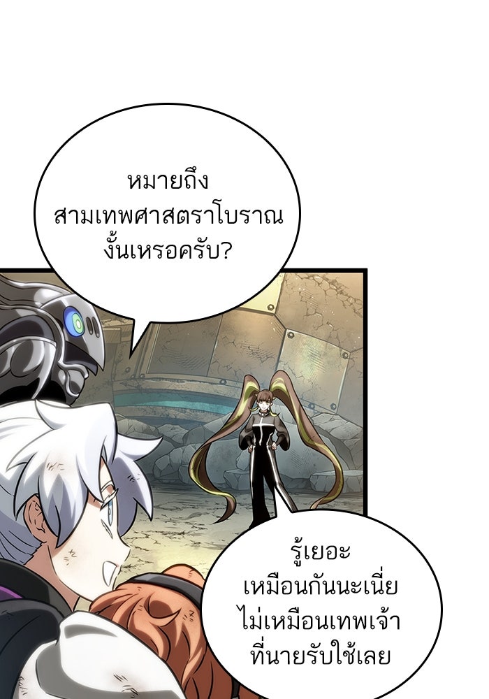 หลังวันสิ้นโลก - หน้า 114