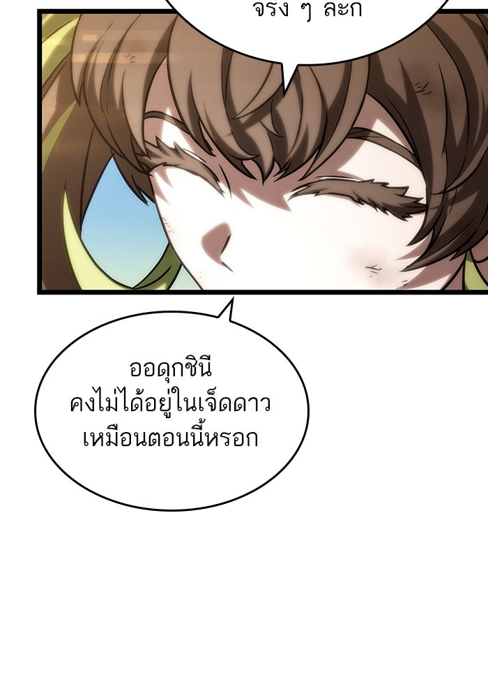 หลังวันสิ้นโลก - หน้า 116