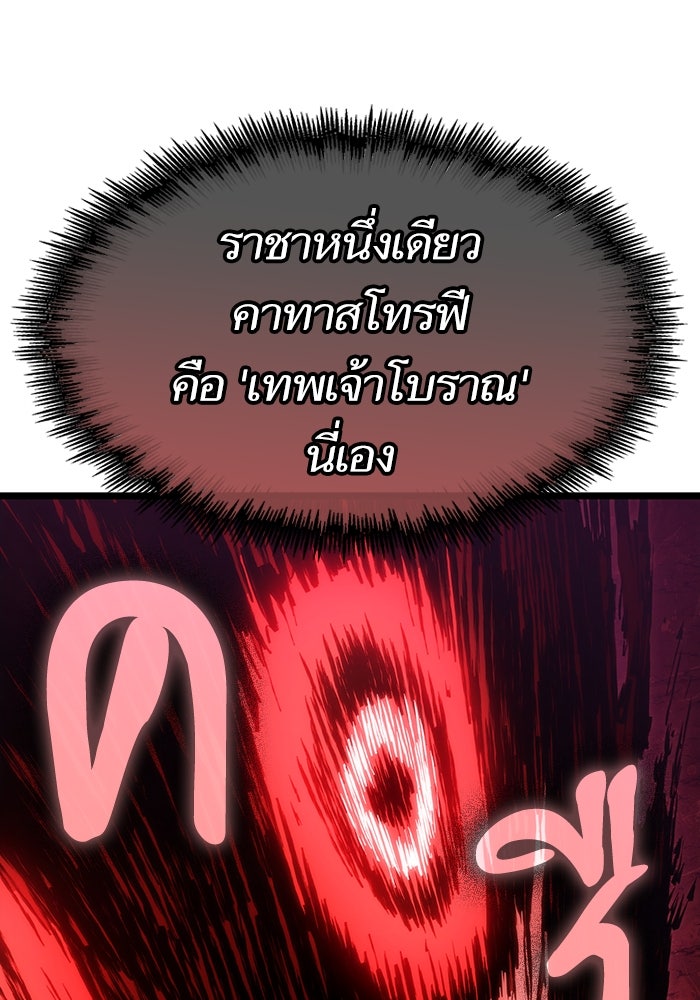 หลังวันสิ้นโลก - หน้า 118