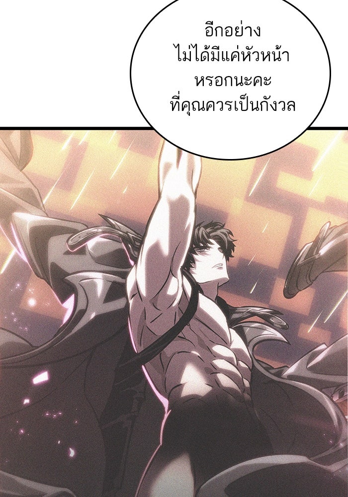 หลังวันสิ้นโลก - หน้า 123