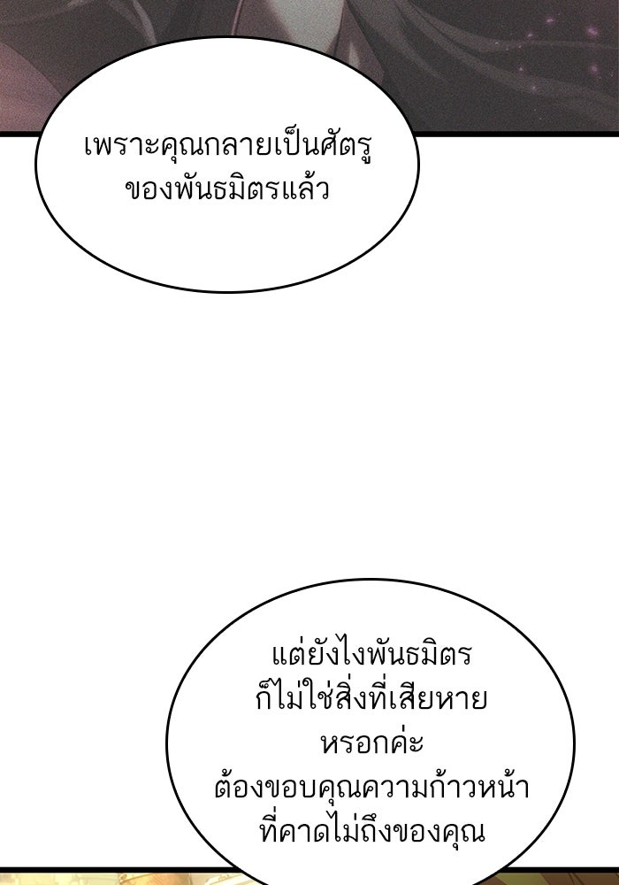 หลังวันสิ้นโลก - หน้า 124