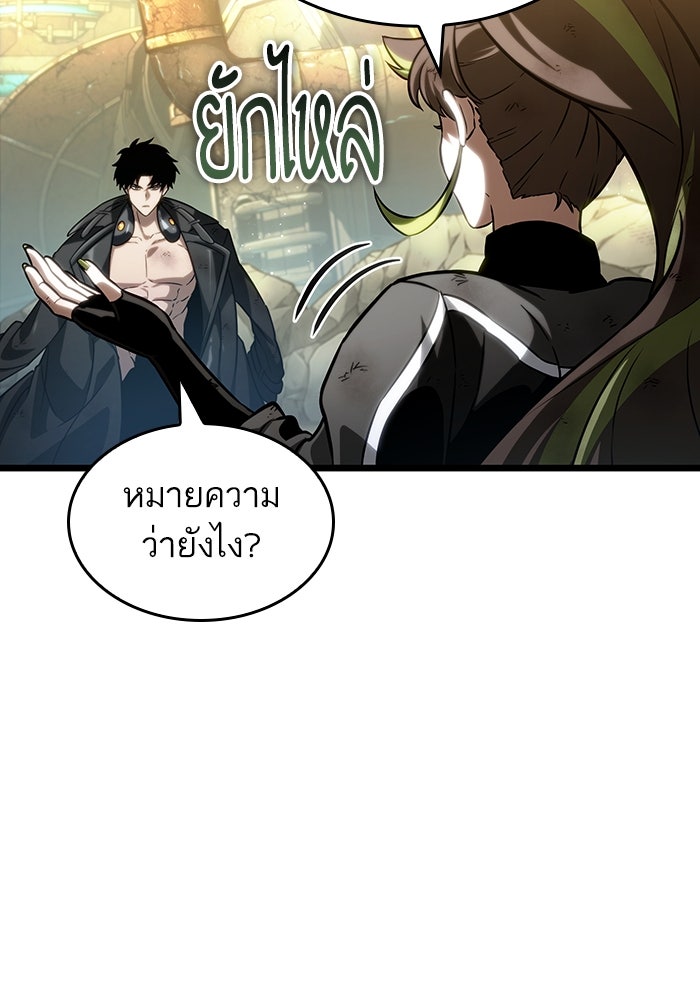 หลังวันสิ้นโลก - หน้า 125