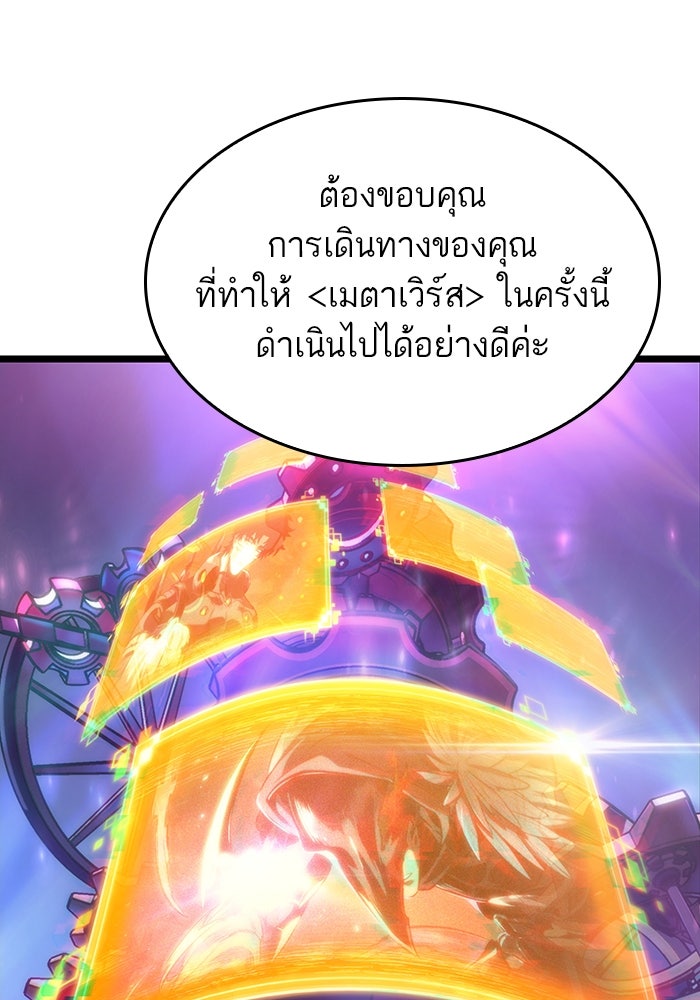 หลังวันสิ้นโลก - หน้า 126