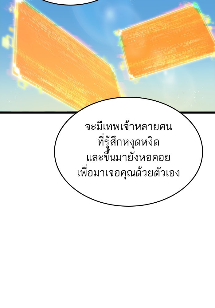 หลังวันสิ้นโลก - หน้า 129