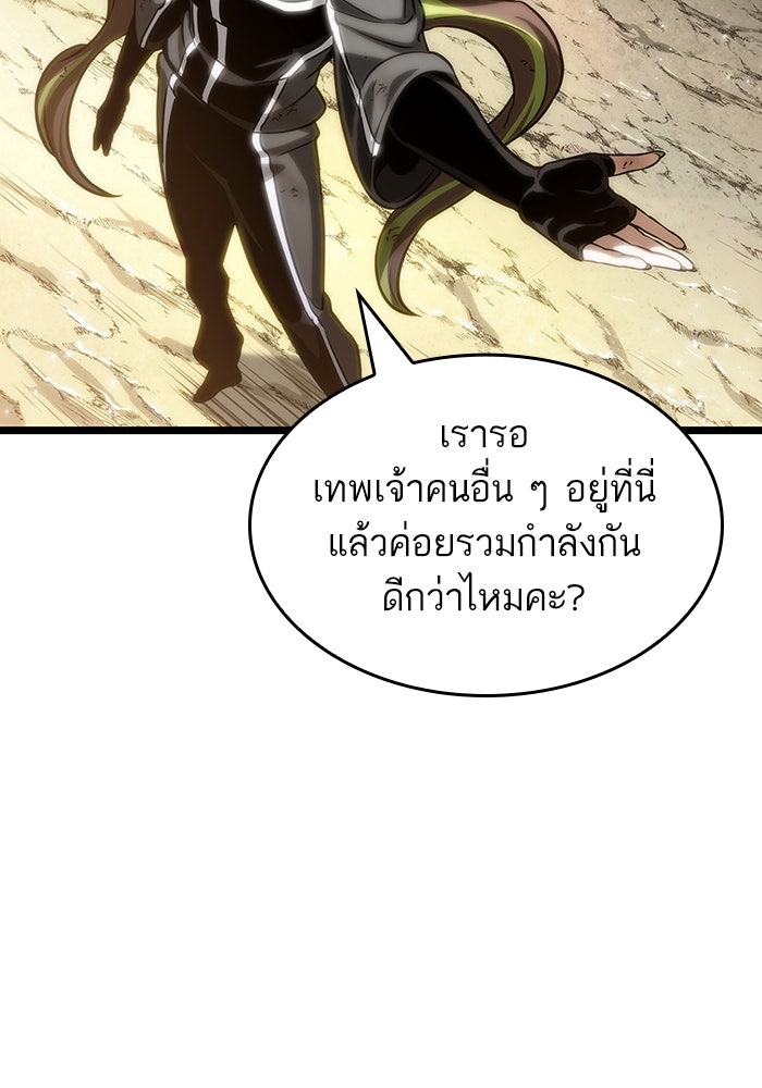 หลังวันสิ้นโลก - หน้า 135
