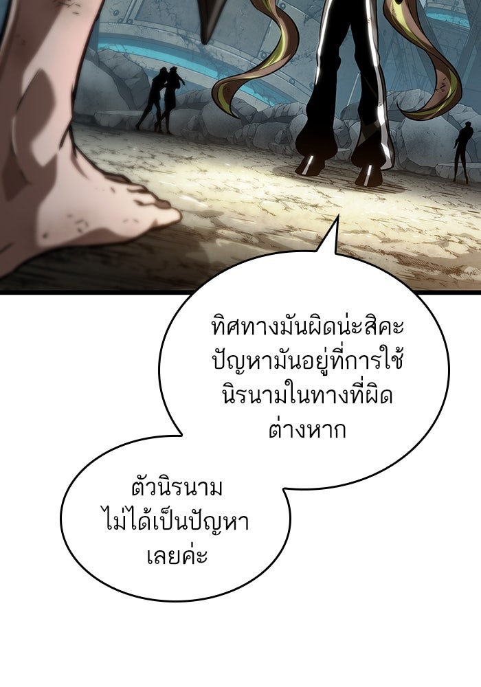 หลังวันสิ้นโลก - หน้า 138
