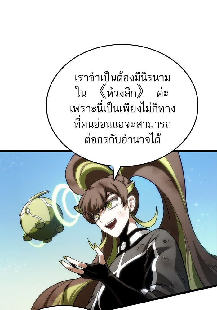 หลังวันสิ้นโลก - หน้า 139