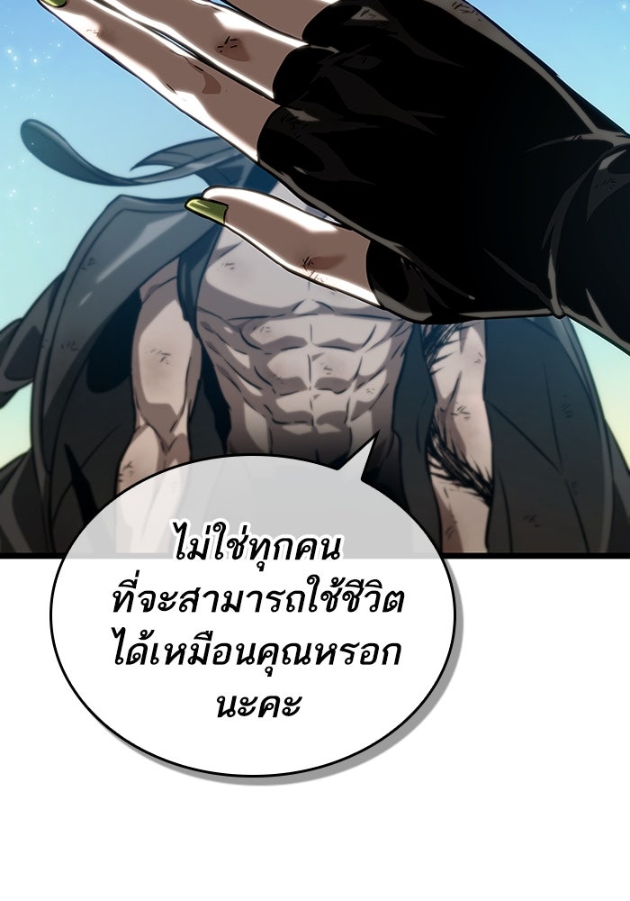 หลังวันสิ้นโลก - หน้า 141