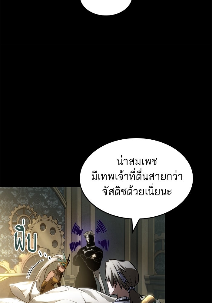 หลังวันสิ้นโลก - หน้า 29