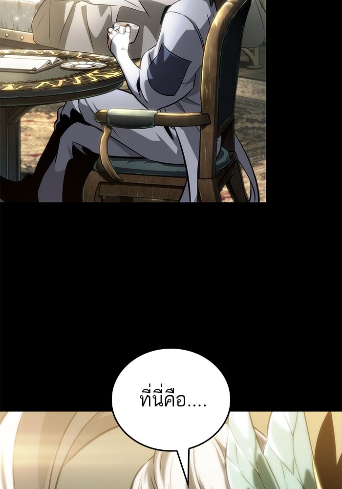 หลังวันสิ้นโลก - หน้า 30