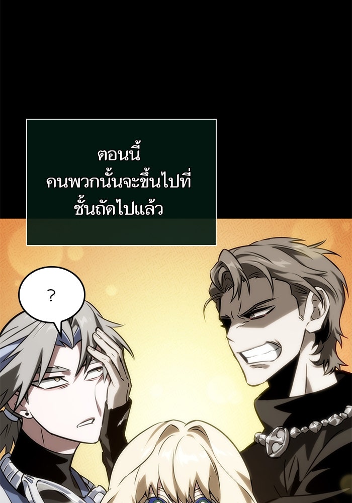หลังวันสิ้นโลก - หน้า 37