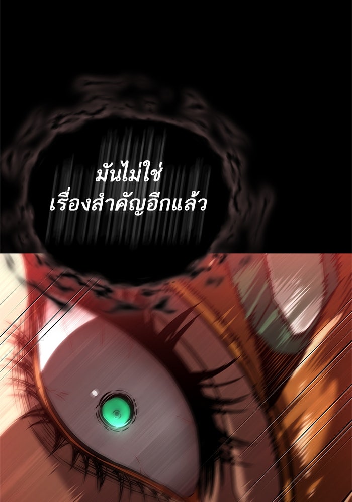 หลังวันสิ้นโลก - หน้า 46