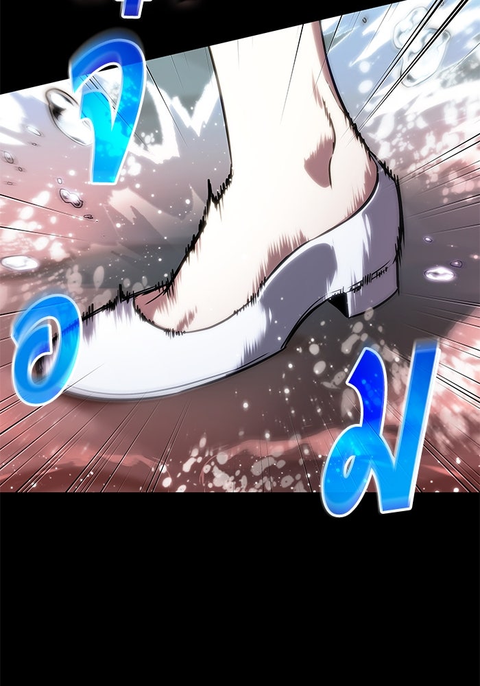 หลังวันสิ้นโลก - หน้า 48