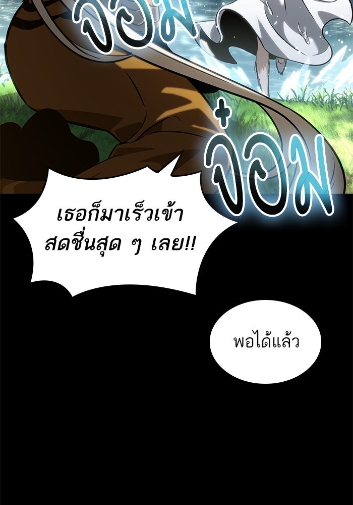 หลังวันสิ้นโลก - หน้า 50