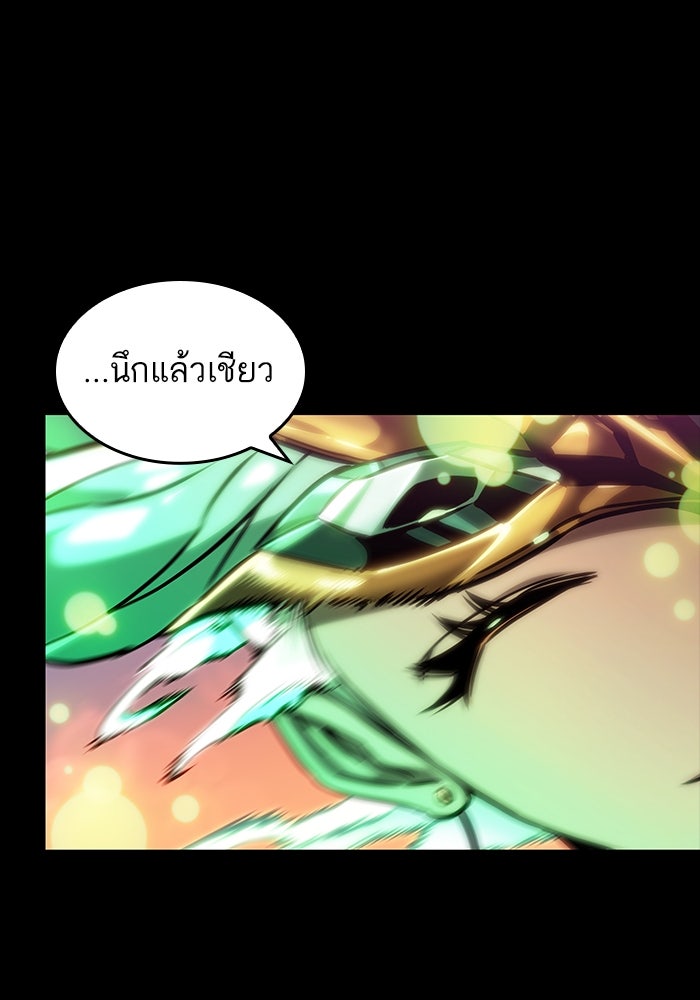 หลังวันสิ้นโลก - หน้า 63