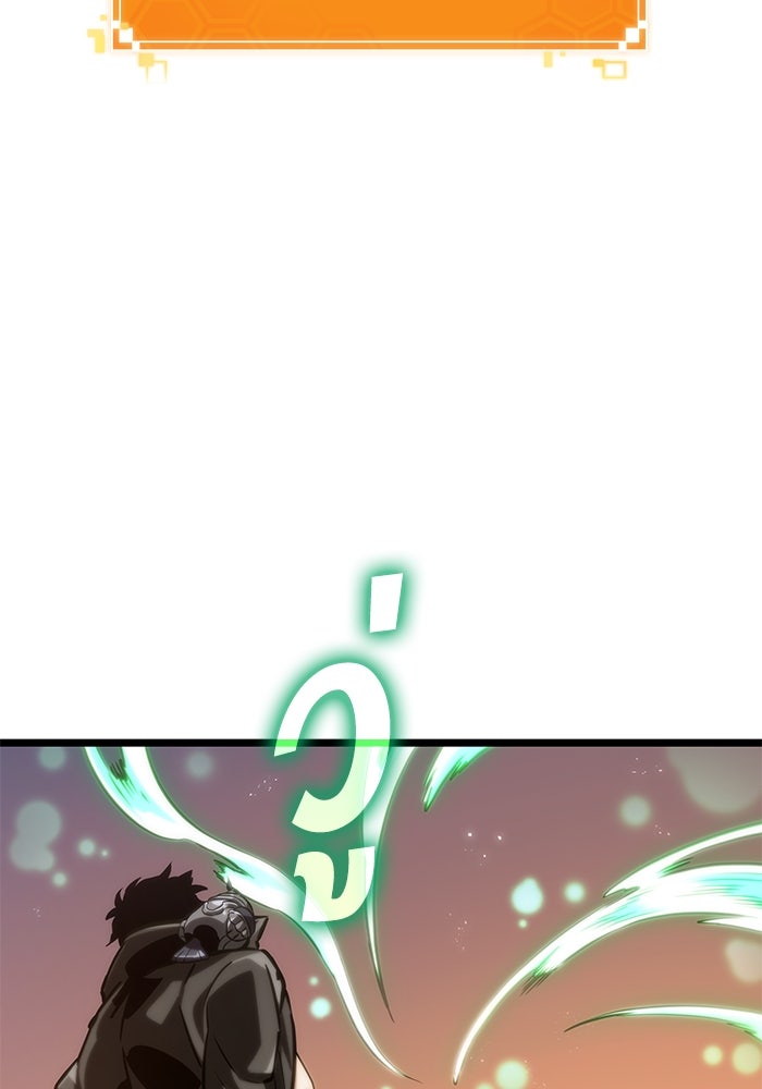 หลังวันสิ้นโลก - หน้า 68