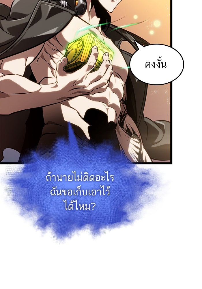 หลังวันสิ้นโลก - หน้า 71