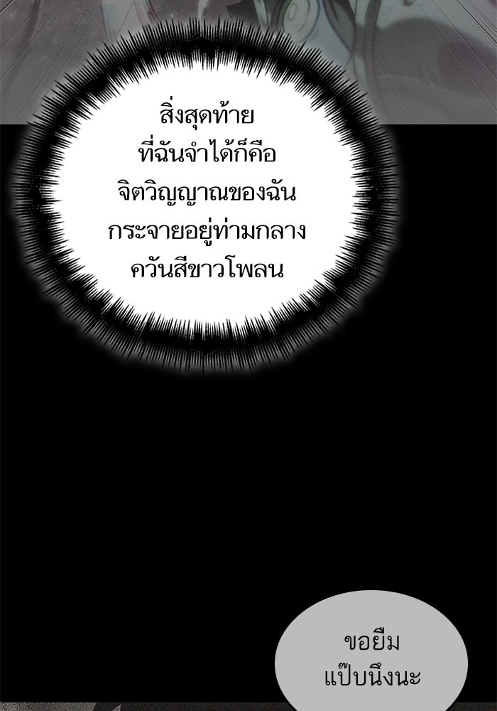 หลังวันสิ้นโลก - หน้า 83