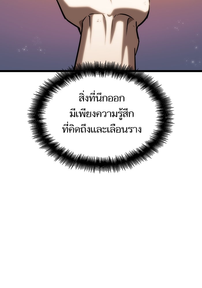 หลังวันสิ้นโลก - หน้า 86