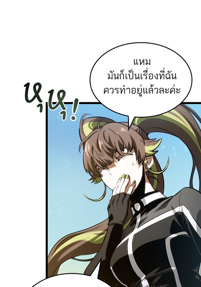 หลังวันสิ้นโลก - หน้า 94