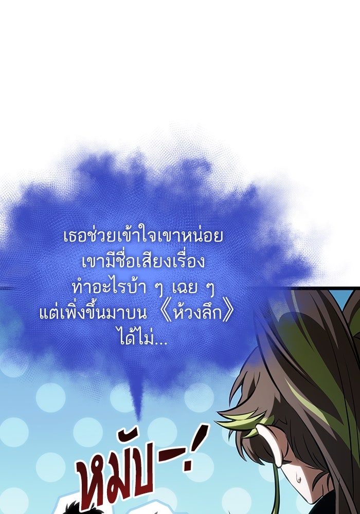 หลังวันสิ้นโลก - หน้า 97