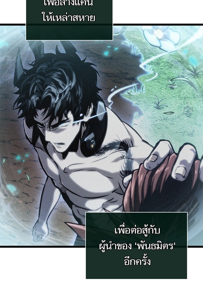 หลังวันสิ้นโลก - หน้า 97