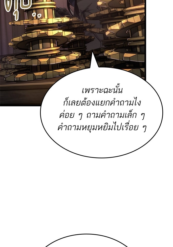 หลังวันสิ้นโลก - หน้า 16