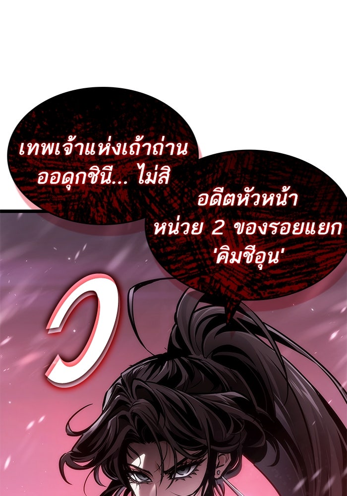 หลังวันสิ้นโลก - หน้า 4