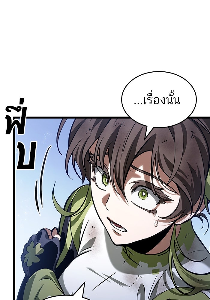 หลังวันสิ้นโลก - หน้า 103