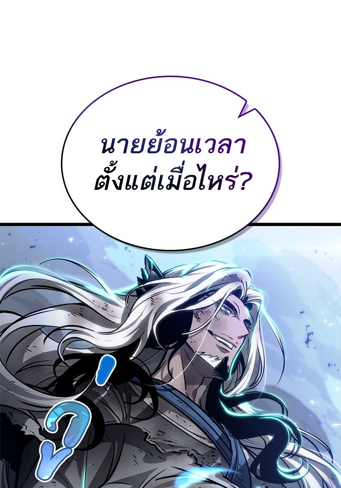 หลังวันสิ้นโลก - หน้า 124