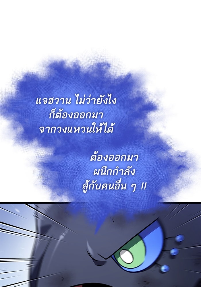 หลังวันสิ้นโลก - หน้า 22