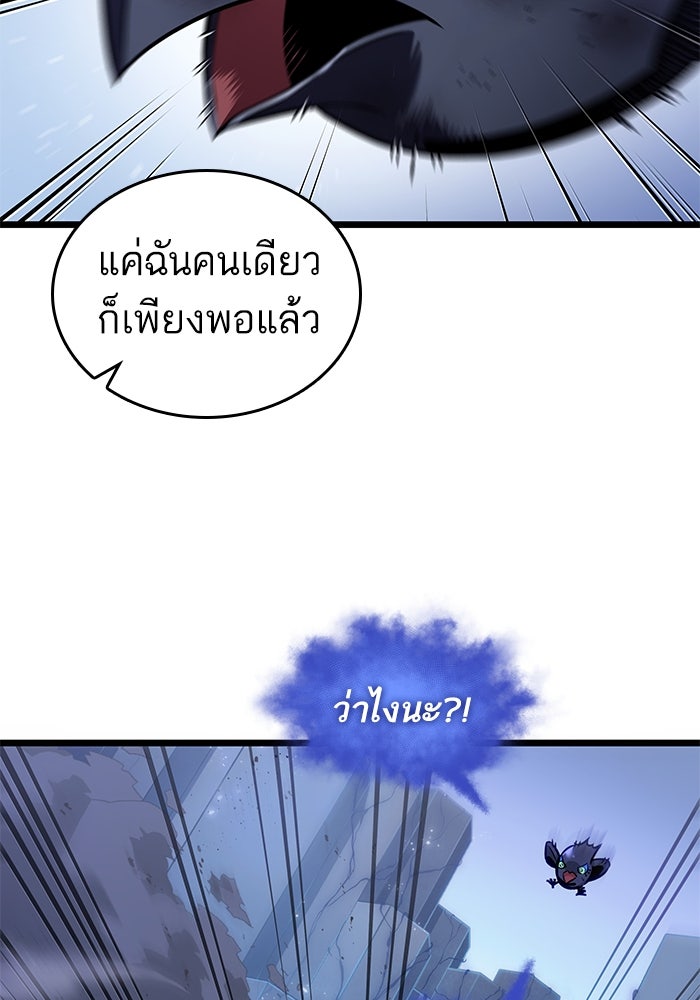 หลังวันสิ้นโลก - หน้า 23