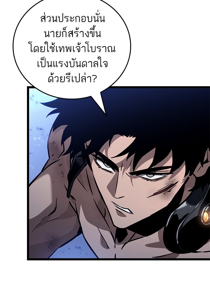 หลังวันสิ้นโลก - หน้า 3