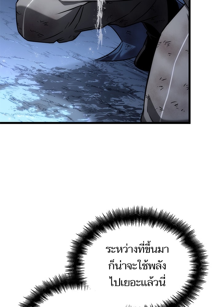 หลังวันสิ้นโลก - หน้า 44